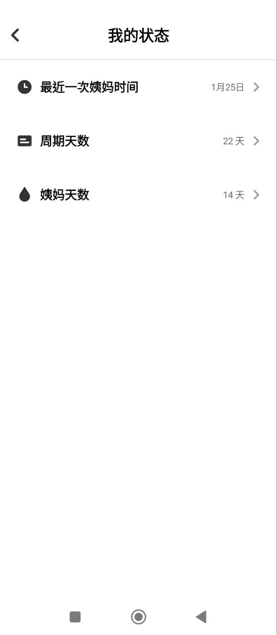 最新版备孕怀孕助手app下载_备孕怀孕助手app网页v2.11401.2